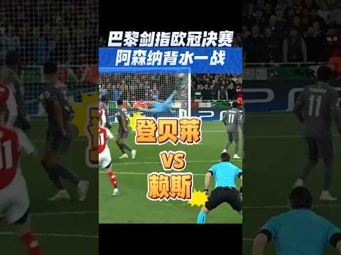 欧冠决赛直播