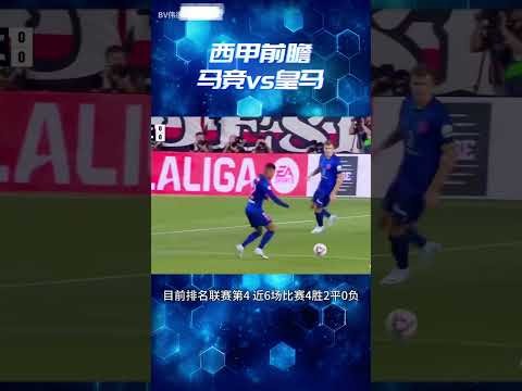 欧冠赛程