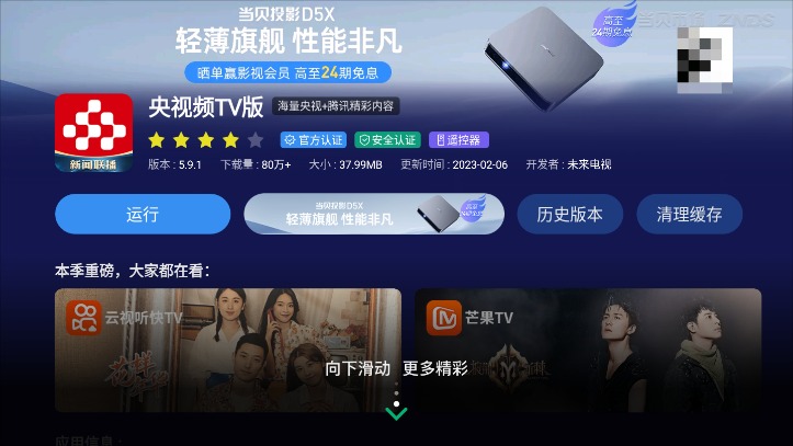 欧冠直播cctv5