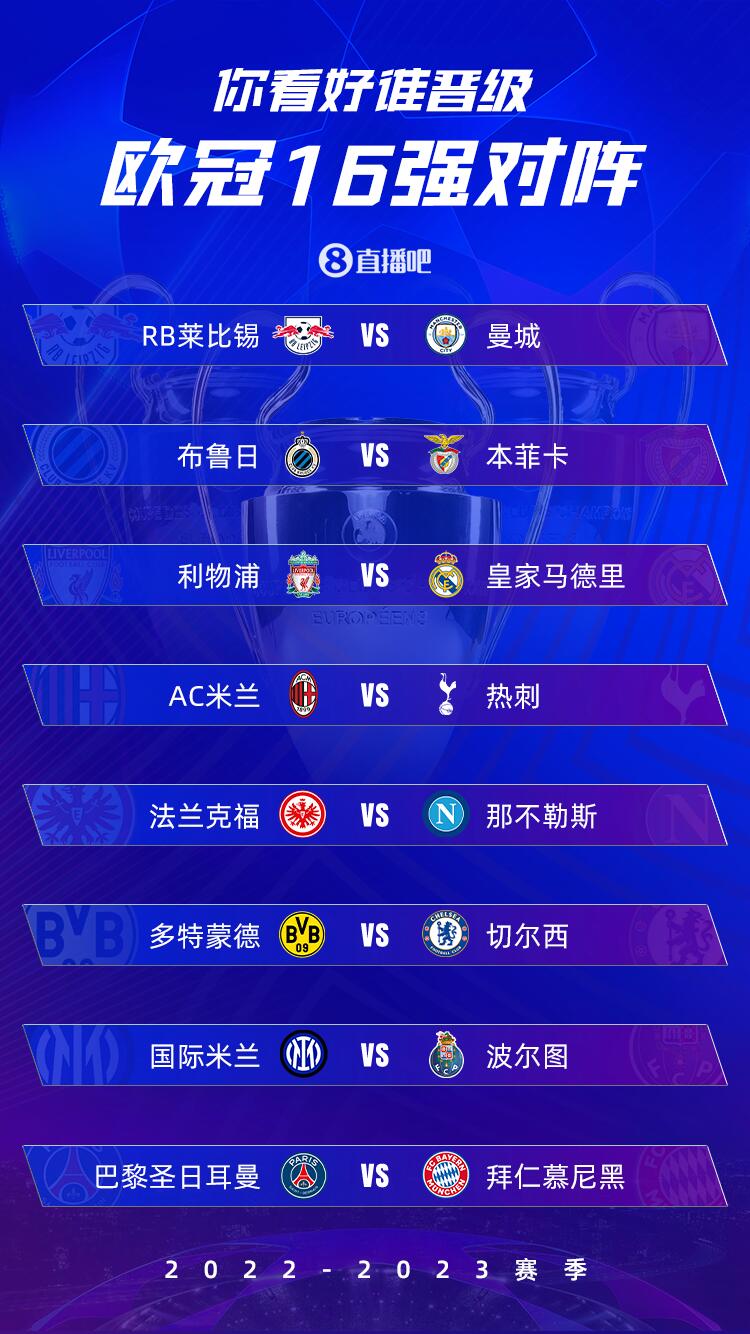 88看球欧冠直播