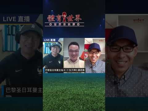 欧冠决赛直播