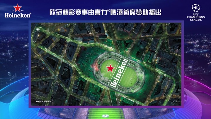 欧冠决赛直播