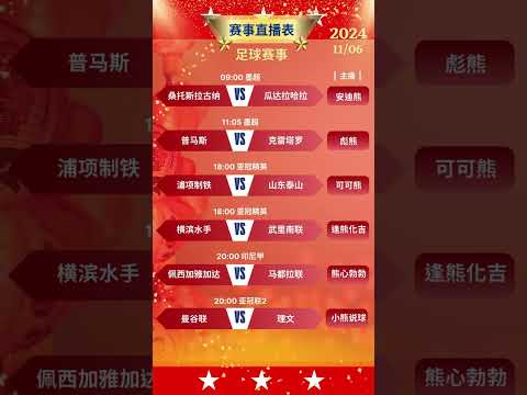 欧冠决赛直播