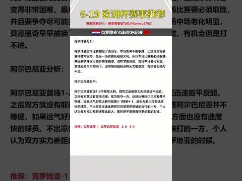 欧冠免費直播
